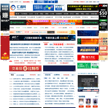 汇通网