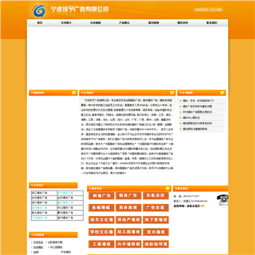 浙江宁波琼予广告公司