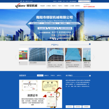 南阳市领驭机械有限公司
