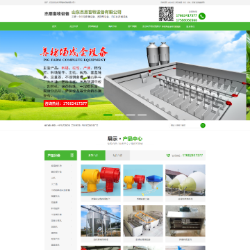 山东杰恩畜牧设备有限公司