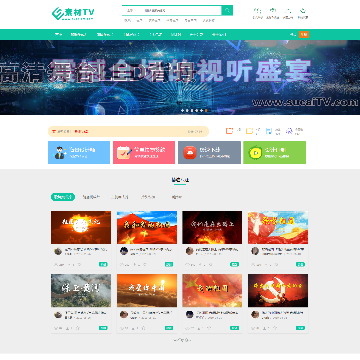 素材TV