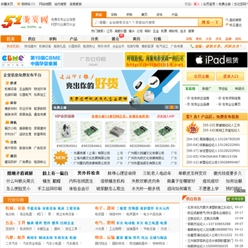 51黄页网