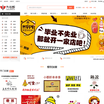 中华美食门户网站