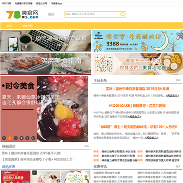78美食网福州站