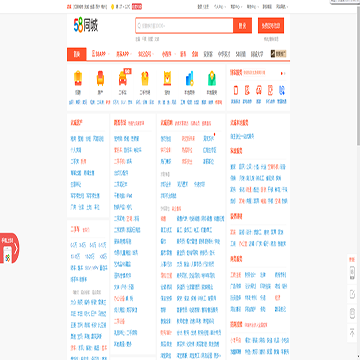 武威58同城