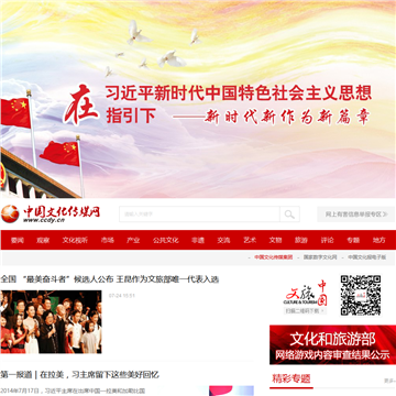 中国文化传媒网