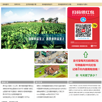 新商盟网
