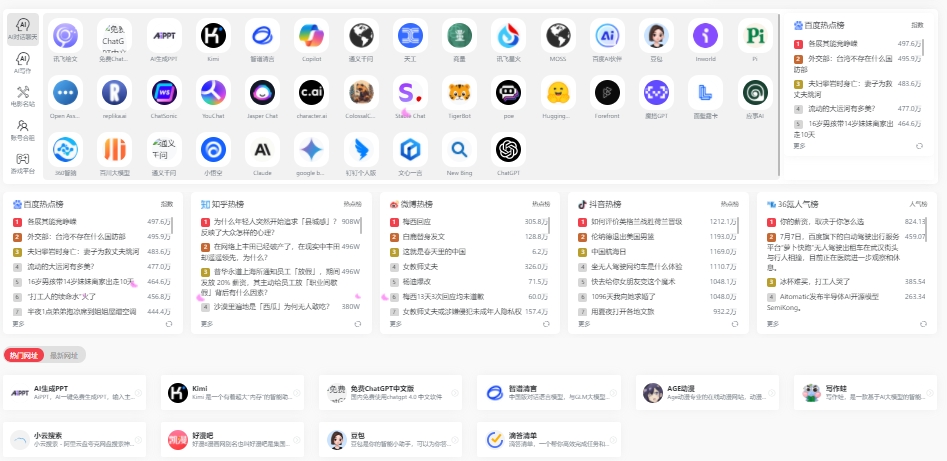 极客导航