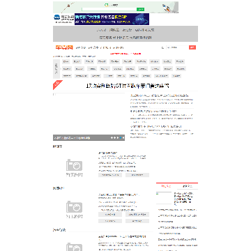 车零网