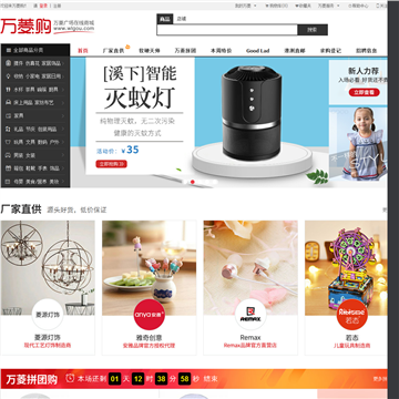 万菱家饰网