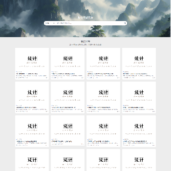 好一点设计