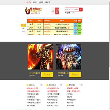 神途手游
