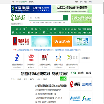 充电桩产业网