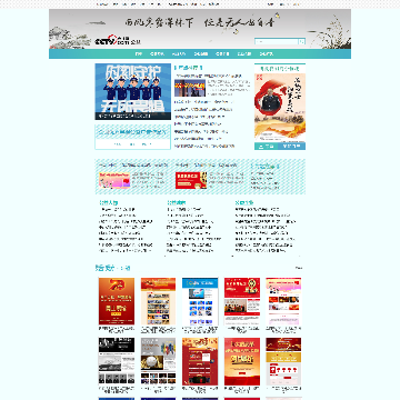 央视网公益频道