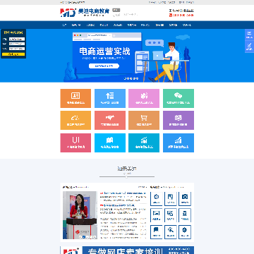 美迪电商教育