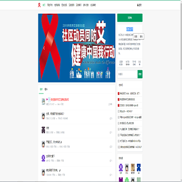 徐姐在线艾滋病论坛