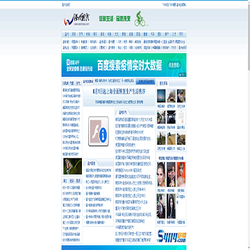 温州在线网