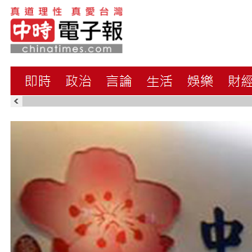 中时电子报