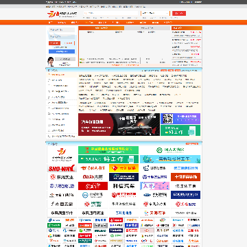 十堰快捷人才网