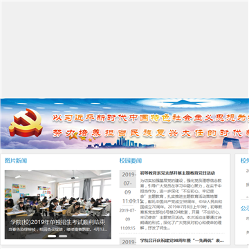 抚顺师范高等专科学校