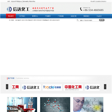 信达化工