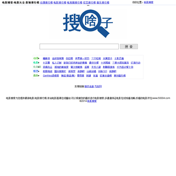 电影搜索