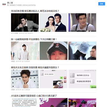 男人窝网
