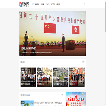 好吃的地盘