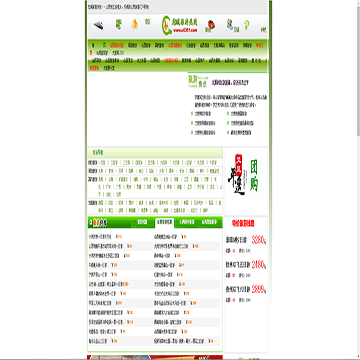 山西旅游热线网