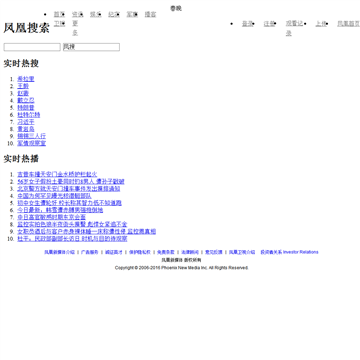 搜凤