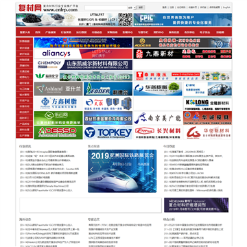 中国复合材料信息网