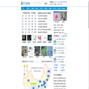 国内天气查询网