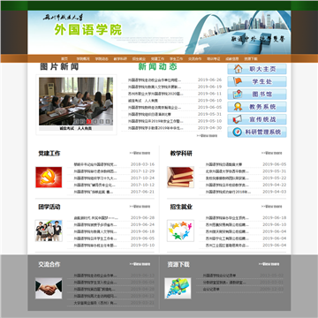 苏州职大外国语学院