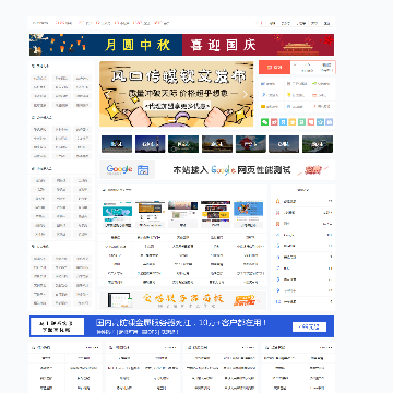 芦虎导航