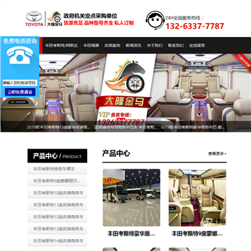 大隆金马汽车