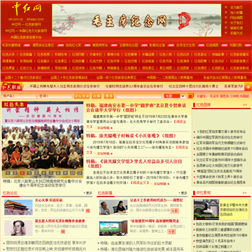 中红网