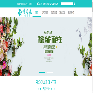 郑州蝶恋花花卉有限公司