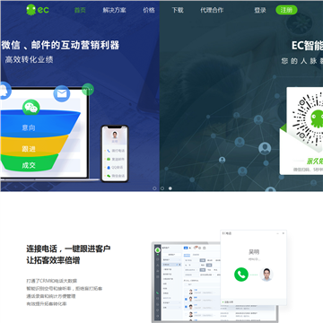 EC营客通