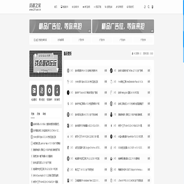 资源之家