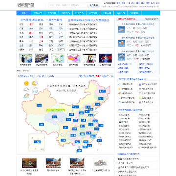 好运天气网