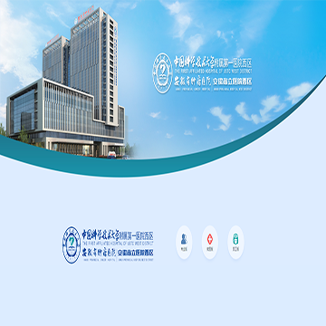 安徽省肿瘤医院