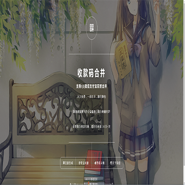 静谧星河收款码