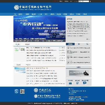 中国科学院微生物研究所