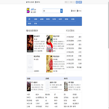 网游小说