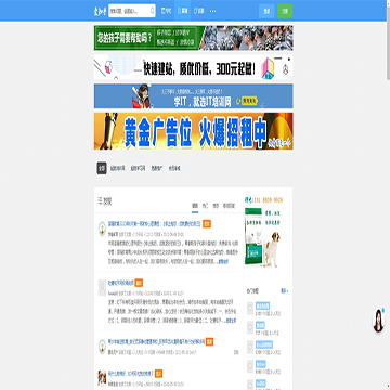 吐槽知乎网