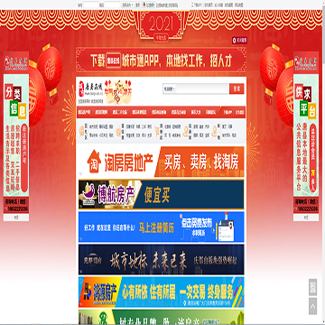 唐县在线