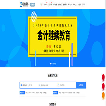 深圳诺惠财企业服务中心
