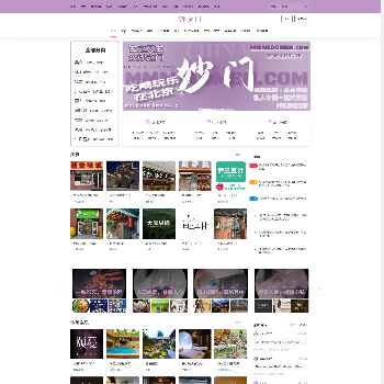 妙门养生资讯网