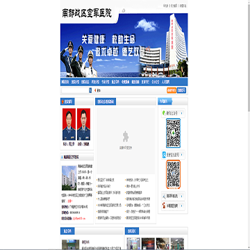 中国人民解放军第四五八医院