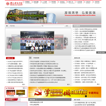 沈阳体育学院